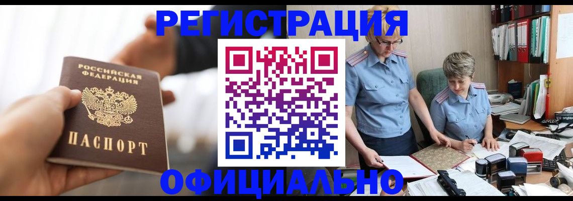 прописка иностранных граждан в Миллерово