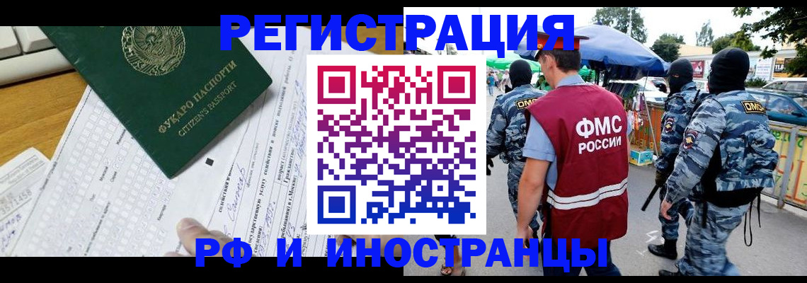 прописка ребенка в Миллерово