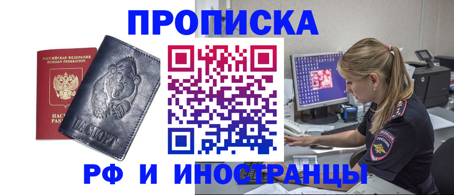 прописка паспорт в Миллерово
