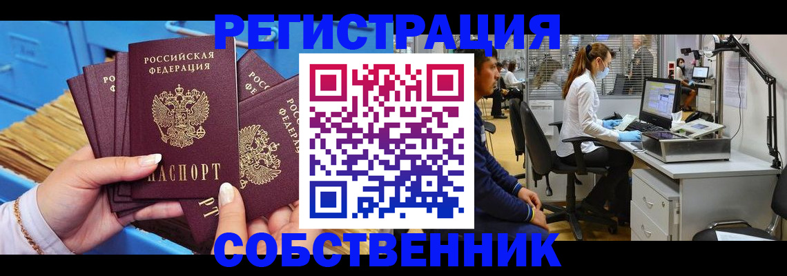 временная регистрация гарантия в Миллерово